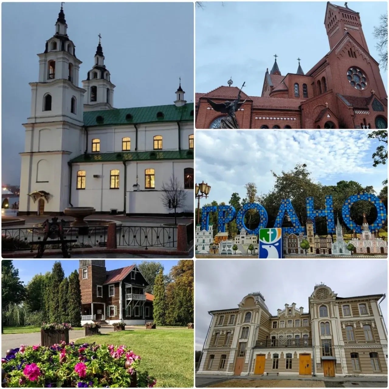 Автобусный тур МИНСК-ГРОДНО с 4 по 7 сентября