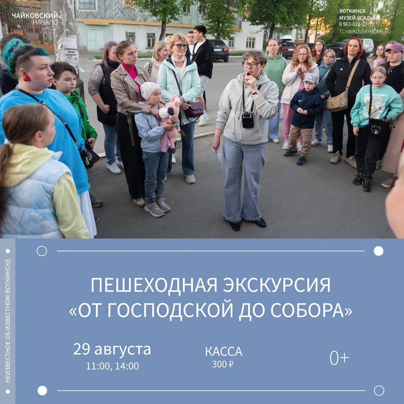 29 август празднуем день рождения любимого города вместе с музеем