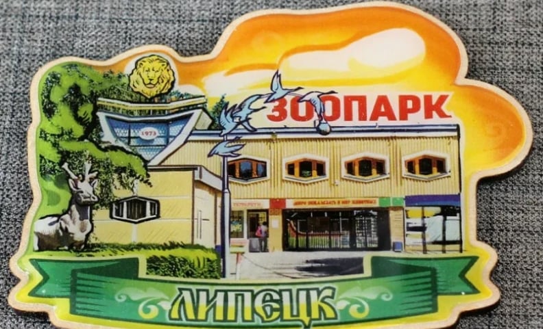 29 августа. Липецкий зоопарк и экскурсия по городу
