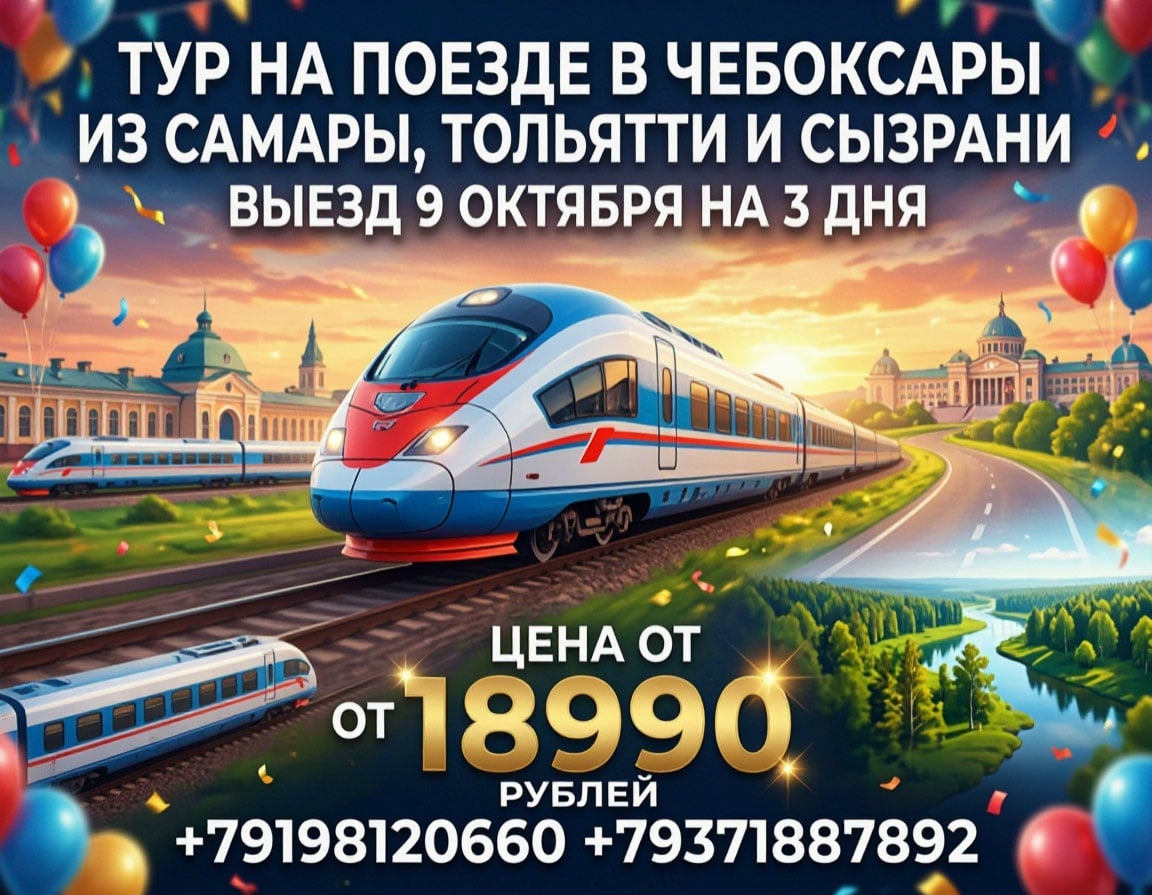 Экскурсия «Знакомьтесь: Чебоксары‑Шупашкар‑Веда‑Суар»