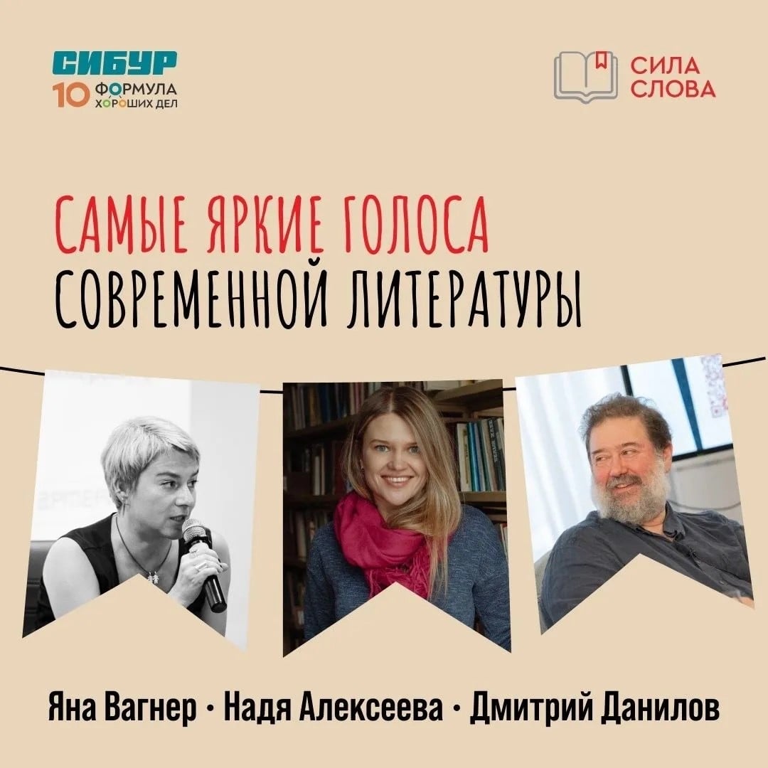 Фестиваль «Сила слова»