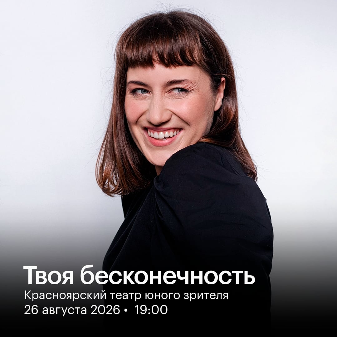 Музыкально-поэтический вечер «Твоя бесконечность»