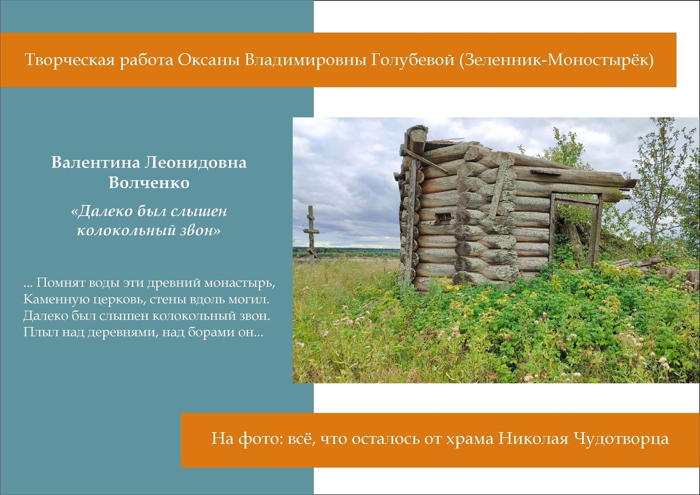 Далеко был слышен колокольный звон