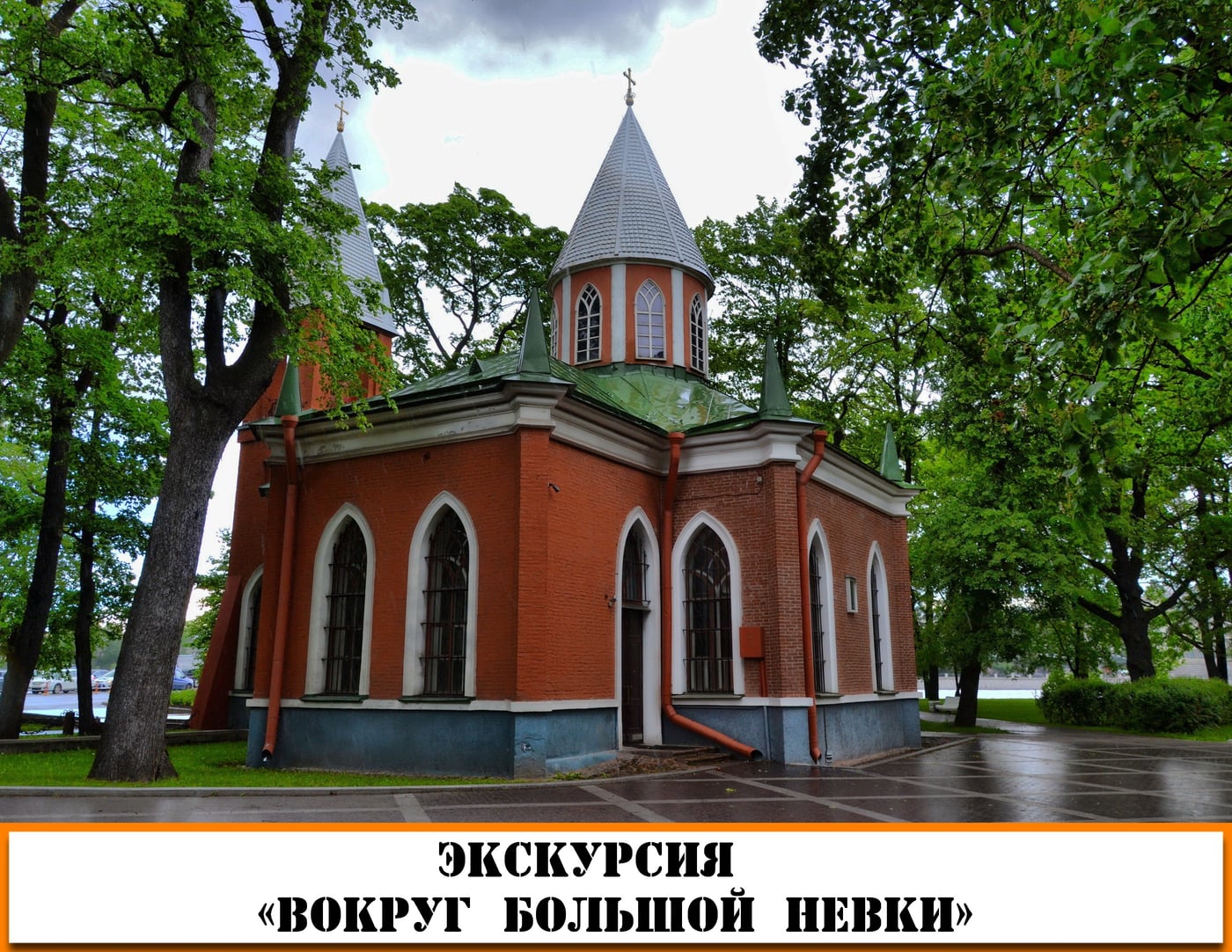 12 сентября (суббота) 14:00
