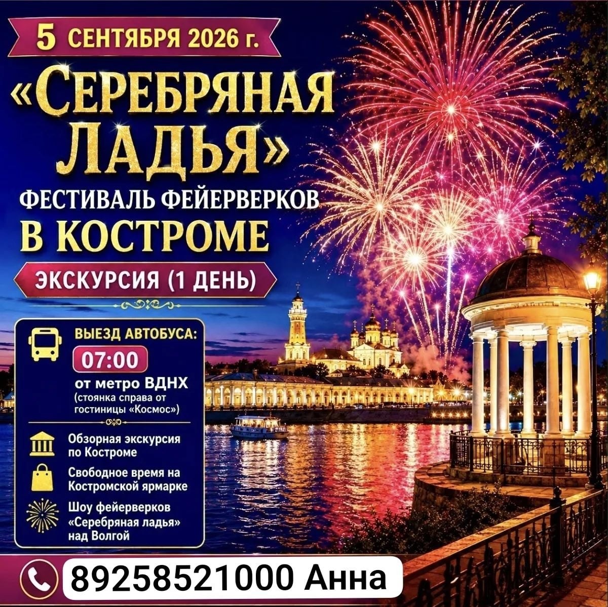 5 сентября 2026 г