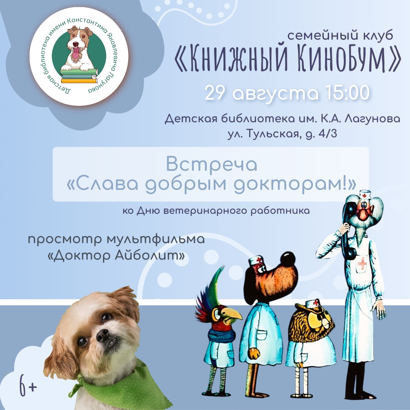 29 августа 15:00