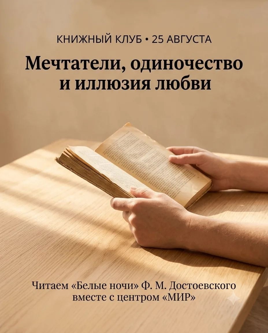 «Я мечтатель; у меня так мало действительной жизни...»