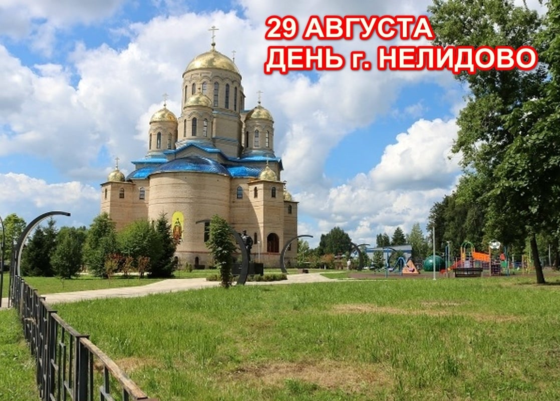 29.08 - ДЕНЬ КАЛИНИНСКОГО МО в ПАО "Гришкино"