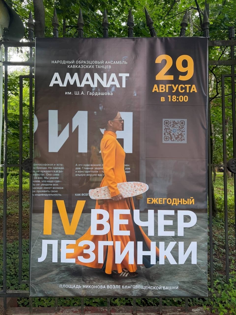 Вас ждет «Вечер лезгинки»!