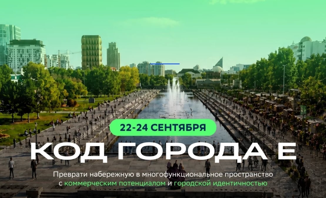 Хакатон от СБЕРа «Код города Е»!!!
