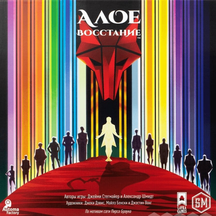 25.08 Игротека по настольной игре «Алое Восстание»