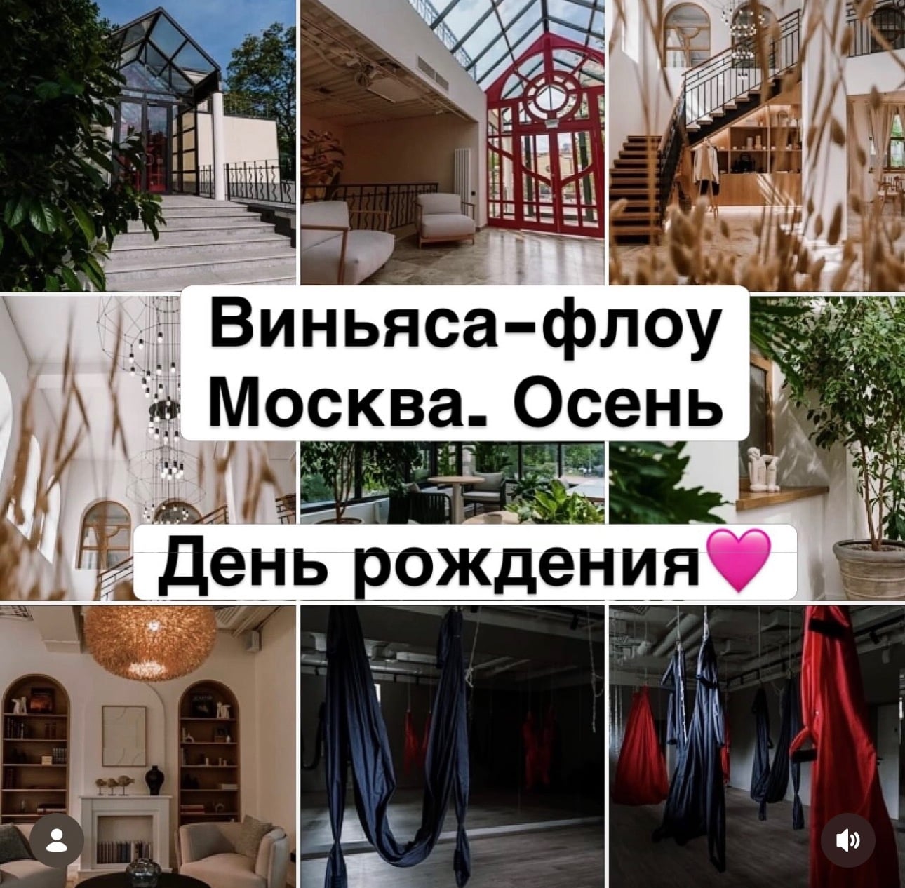 хочу вас пригласить на практику Виньяса-флоу в Москве