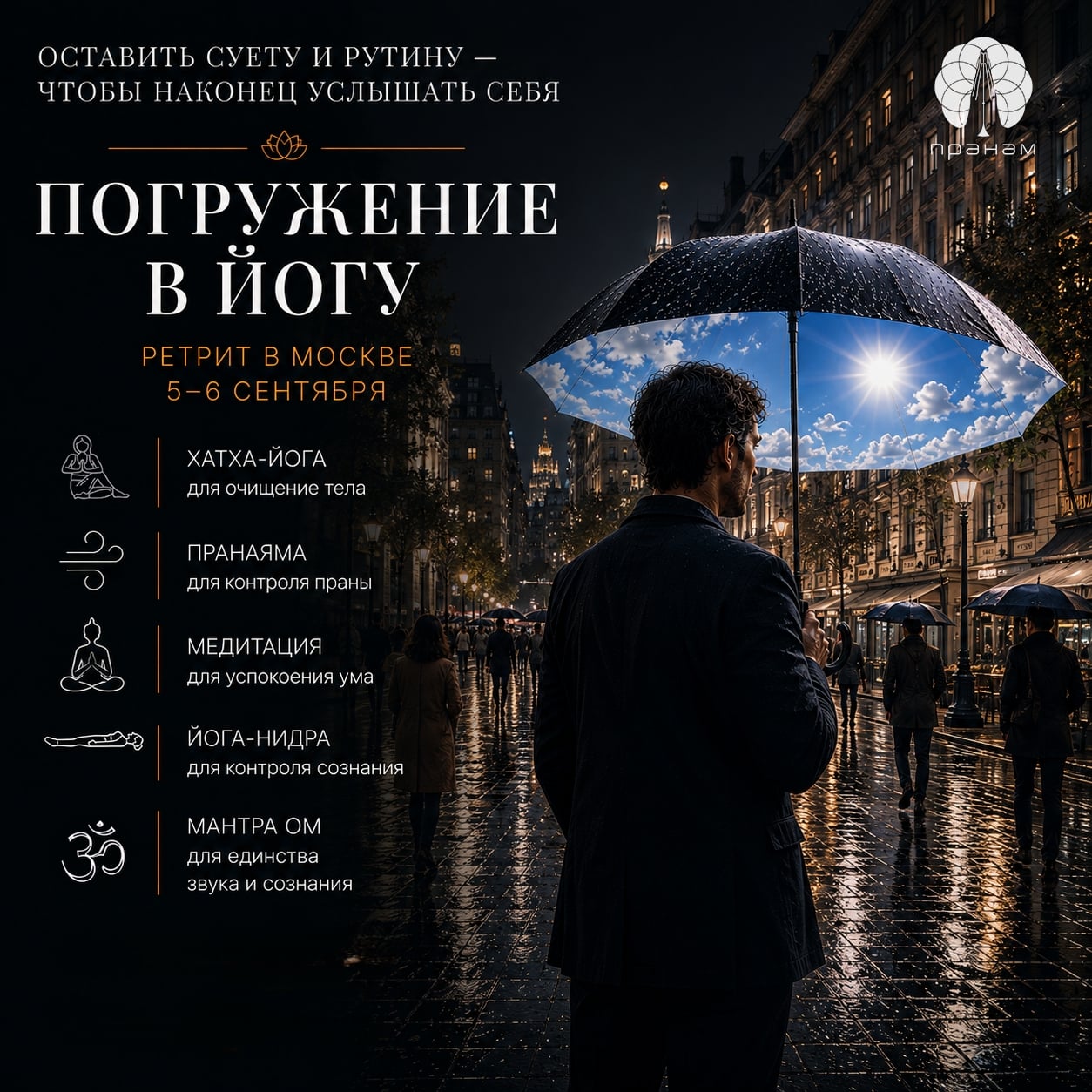 Два дня тишины посреди Москвы