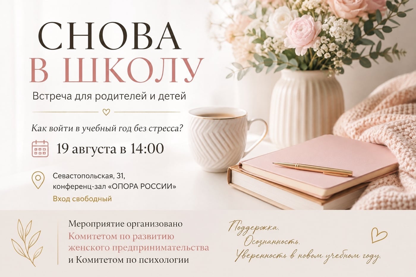 Ср 19.08 | 14:00 ⠀