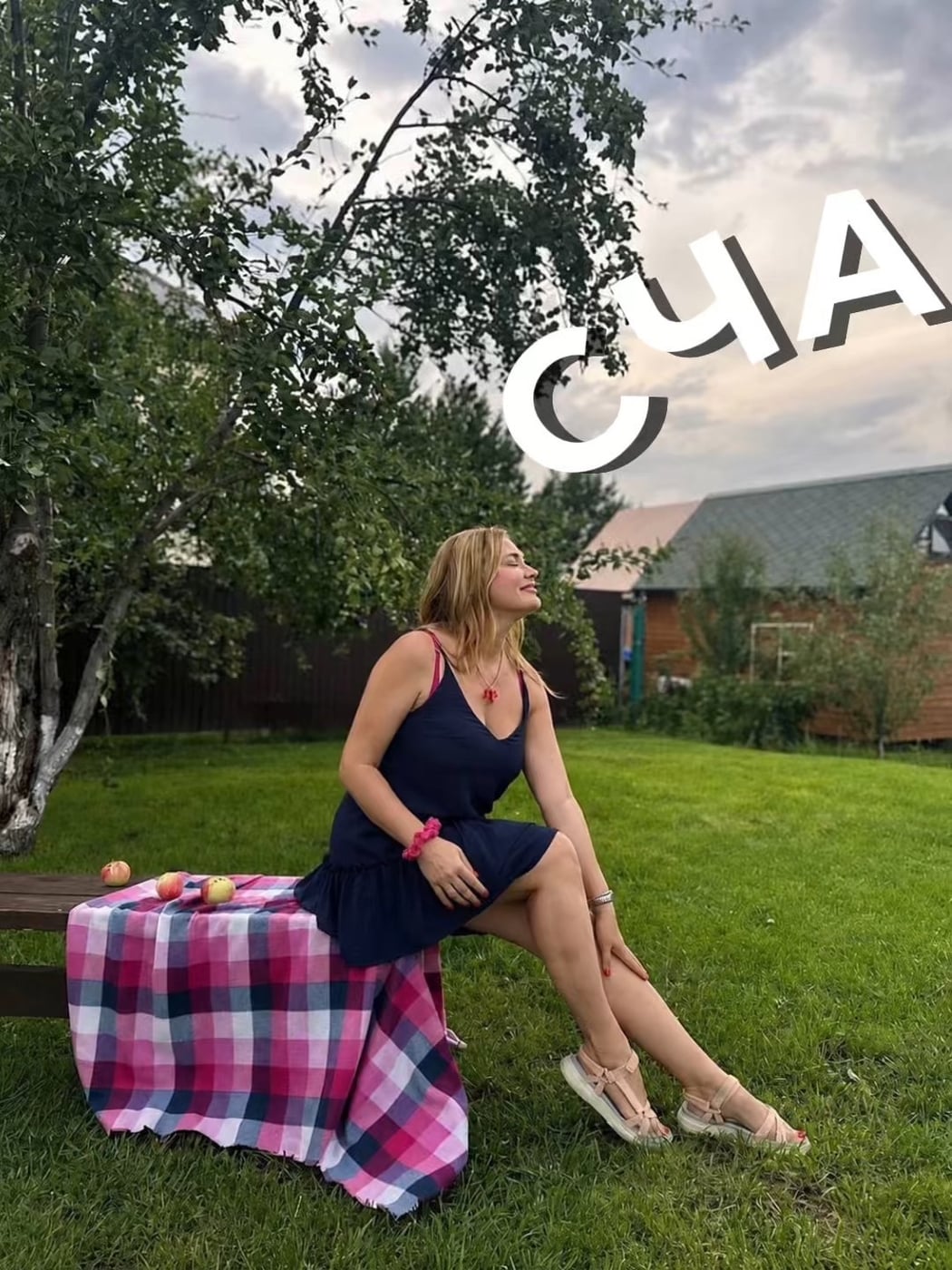 Курс «Счастье в горах»