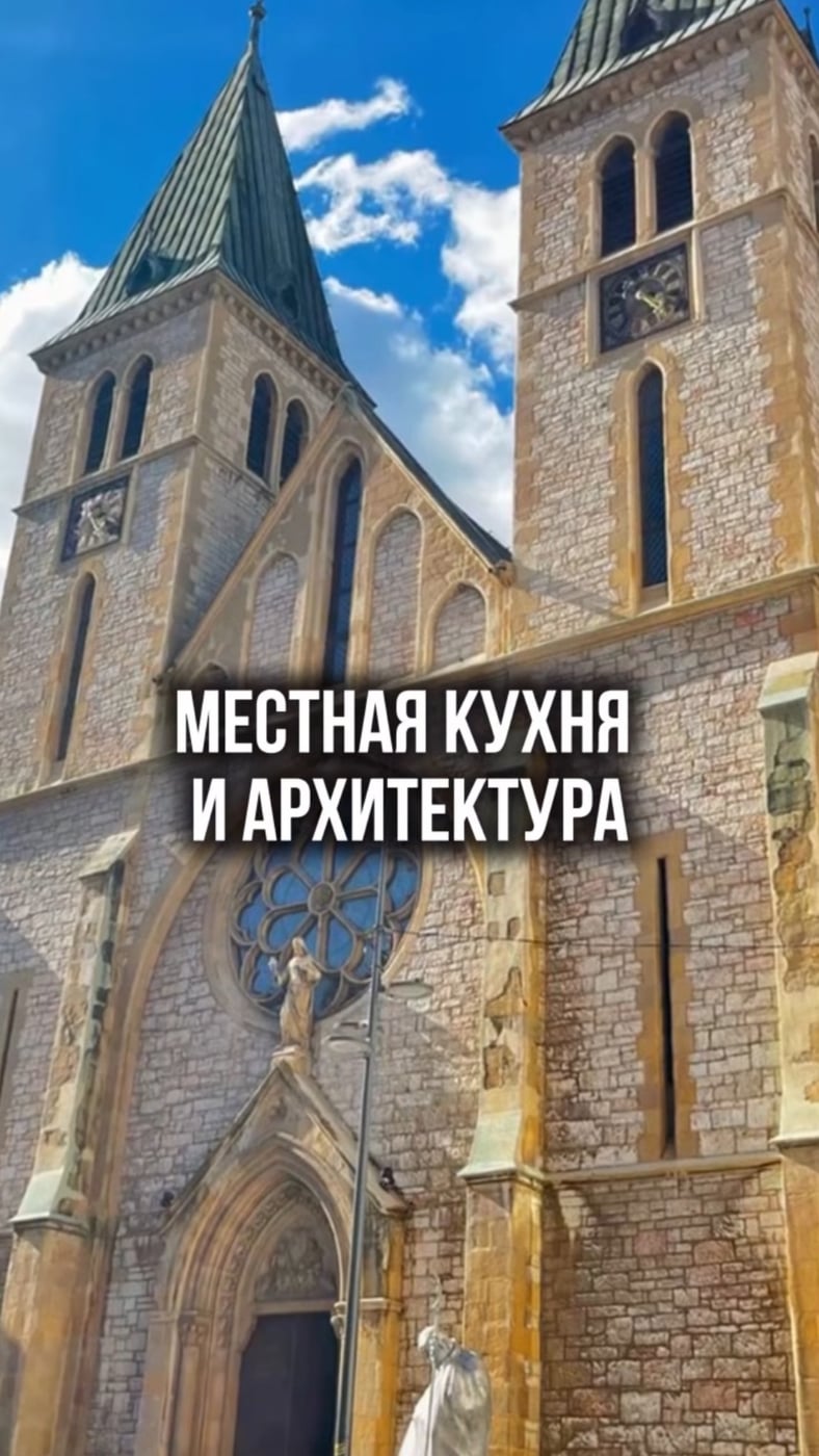 Балканы — место, где оживают стихии