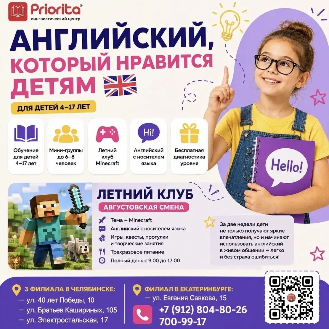 Чтобы 1 сентября ребенок чувствовал себя уверенно