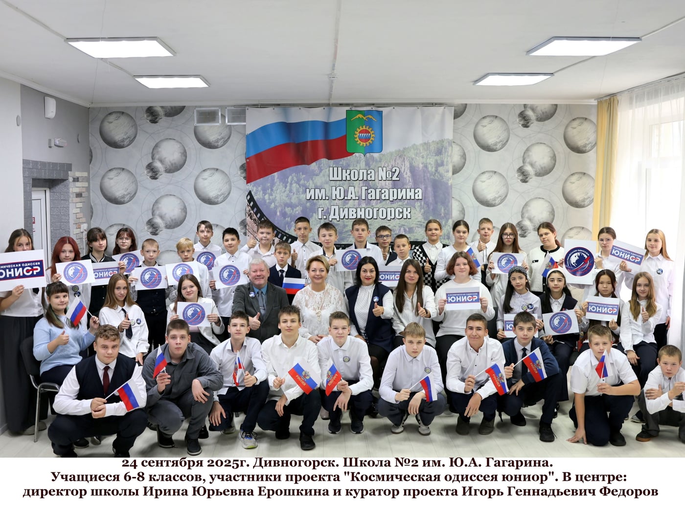 Подведены итоги отбора в проект «Космическая одиссея юниор»