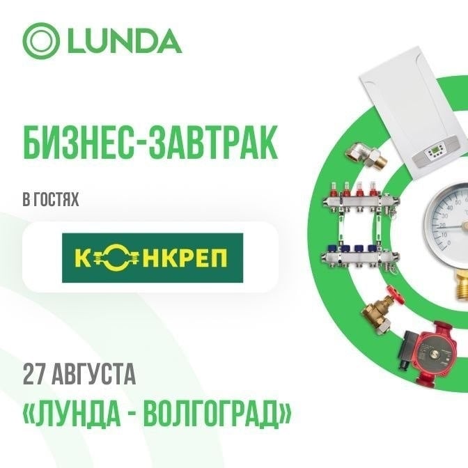 27 Августа с 10:00!