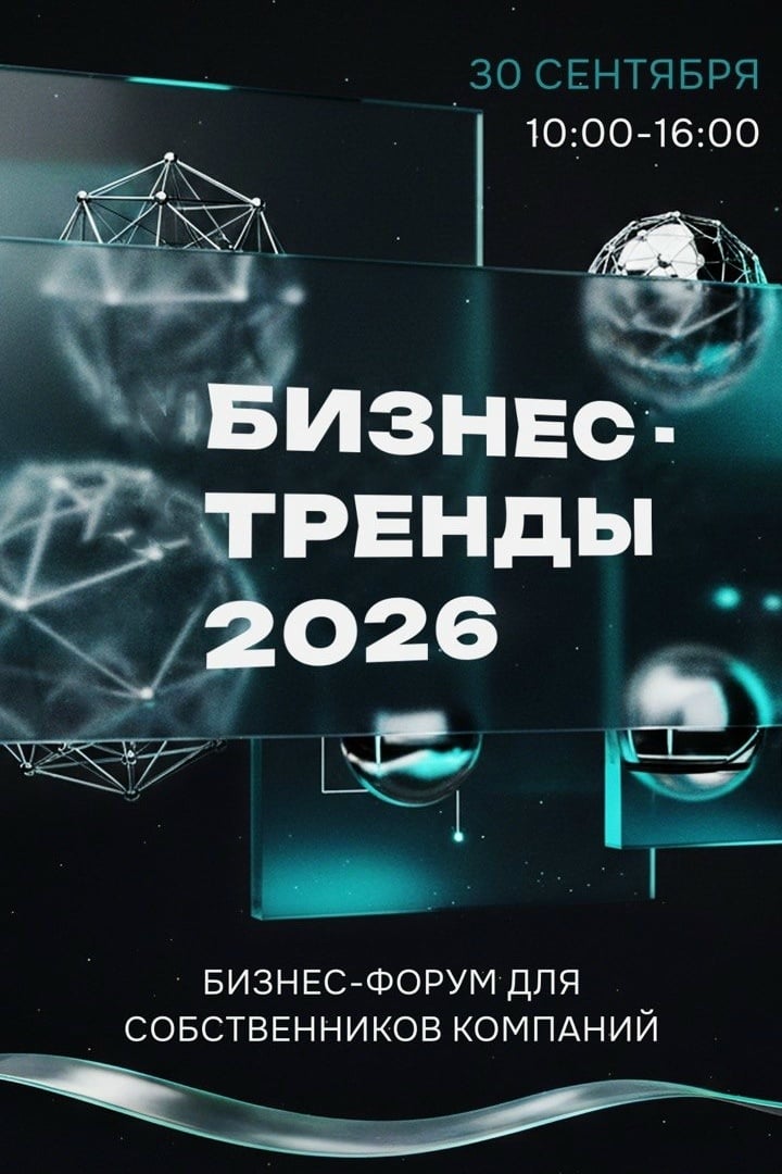 30 сентября | Краснодар