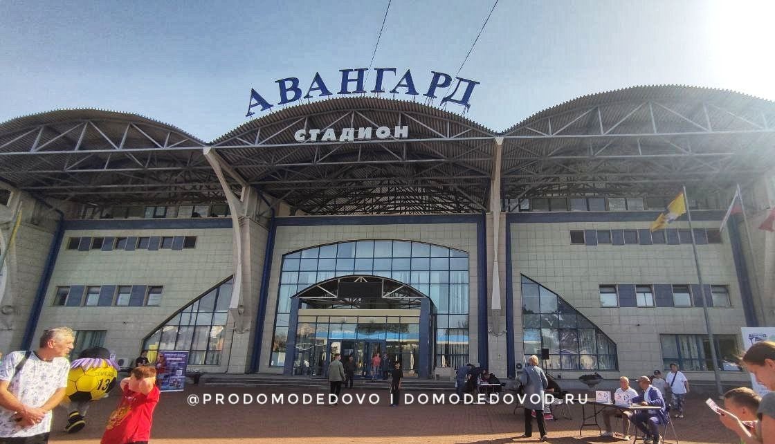 Стадион "Авангард" приглашает на День открытых дверей