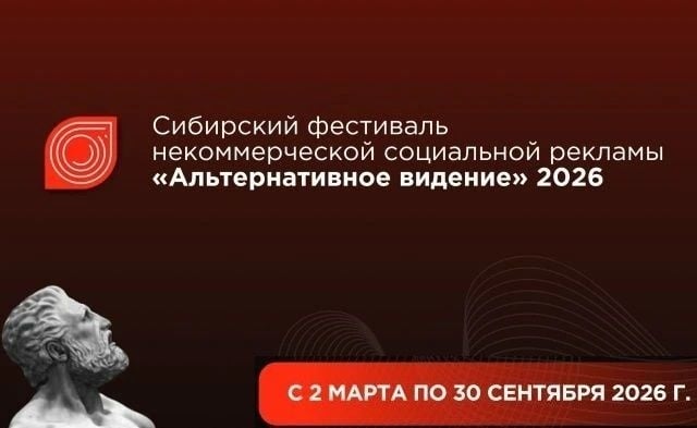 Фестиваль «Альтернативное Видение»