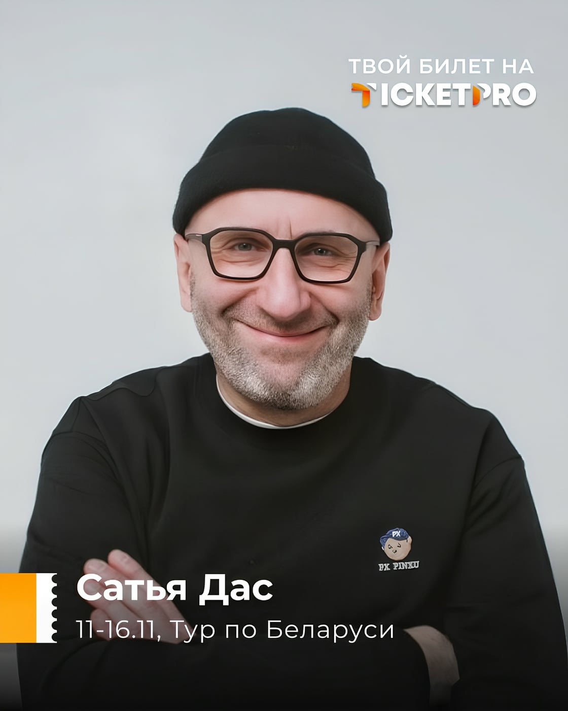 Мастер-классом «Любовь. Отношения. Успех»