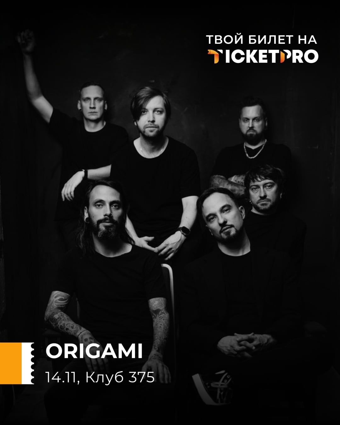 ORIGAMI отметит 20-летие альбома «…И ангелы ошибаются» в Минске