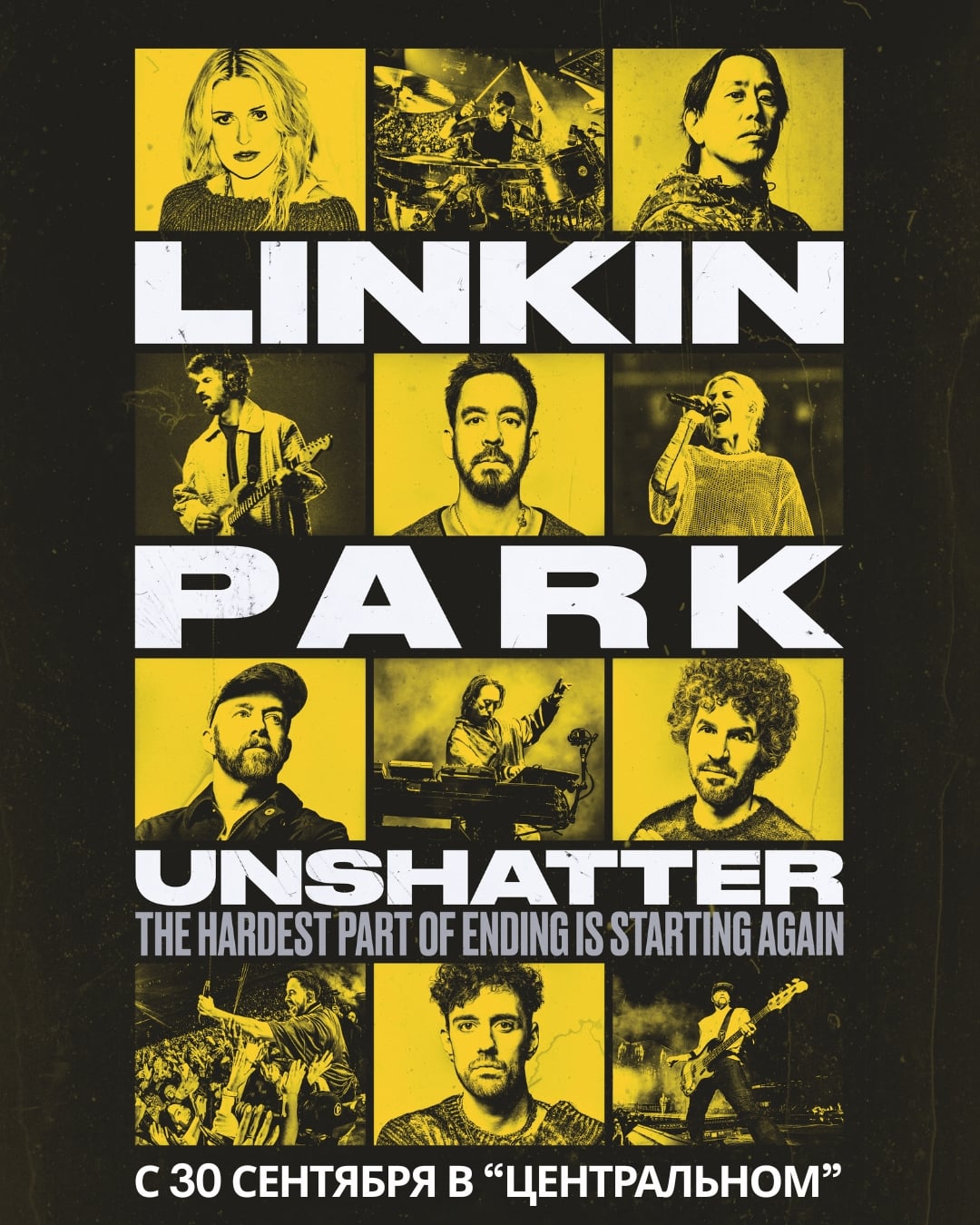 LINKIN PARK: UNSHATTER – в "Центральном" с 30 сентября!