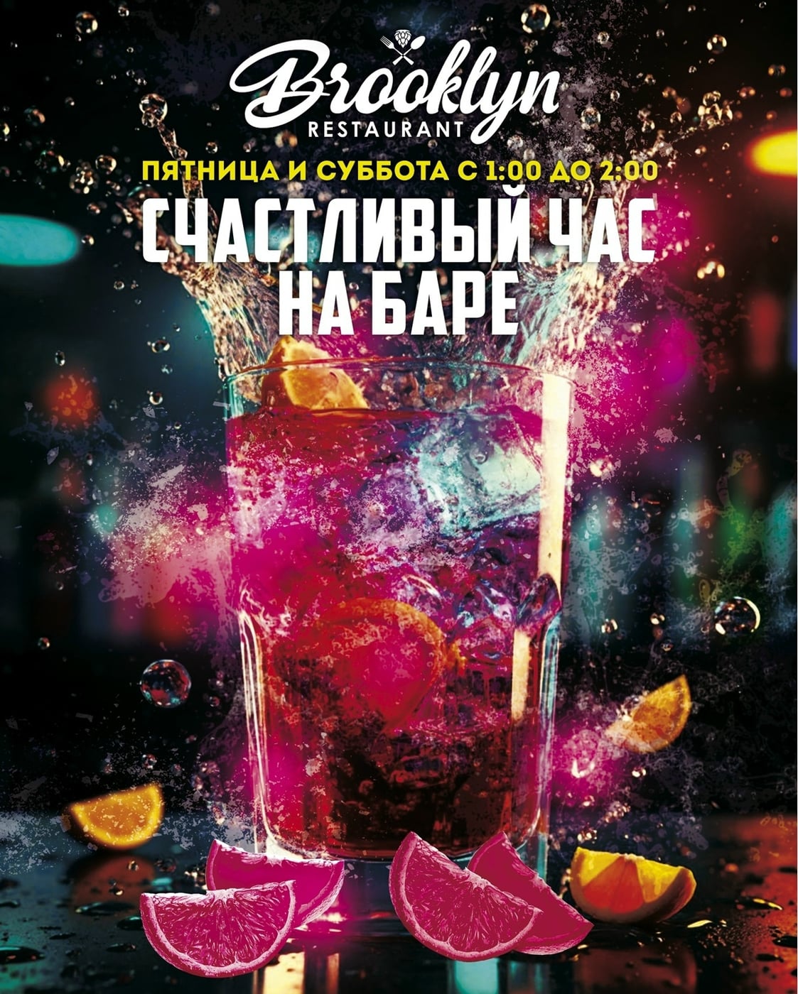 29 августа, суббота 20:00 - Brooklyn Live!