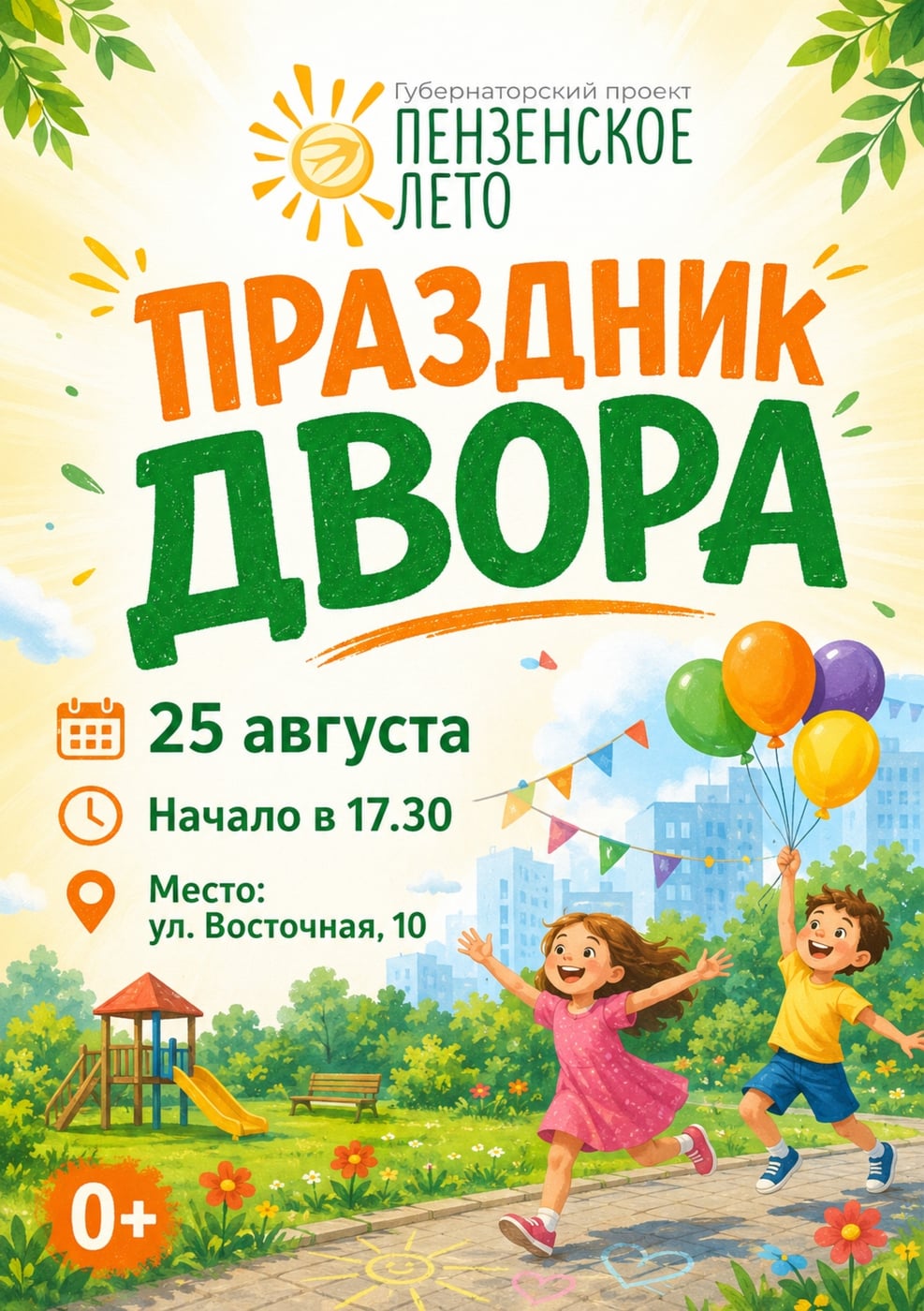 Дворец культуры "Современник"