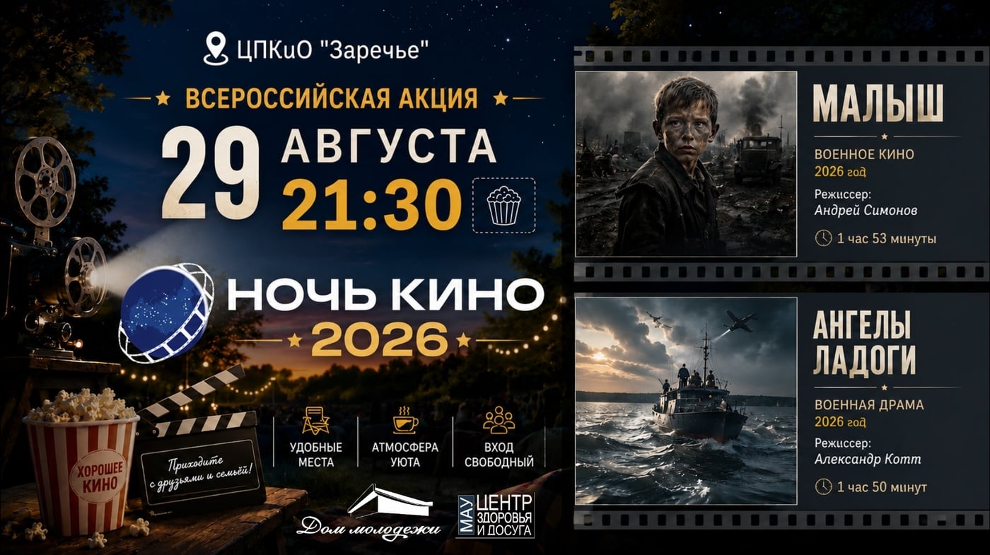 МАУ "ЦЕНТР ЗДОРОВЬЯ И ДОСУГА" г. Заречный