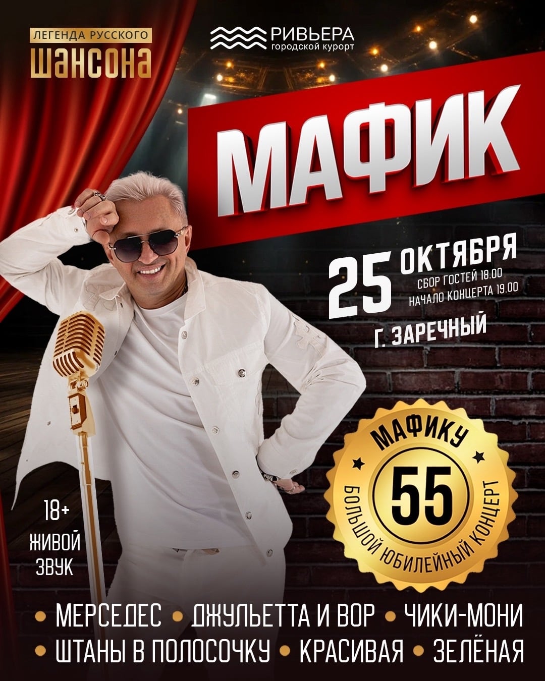 25 октября в 19:00