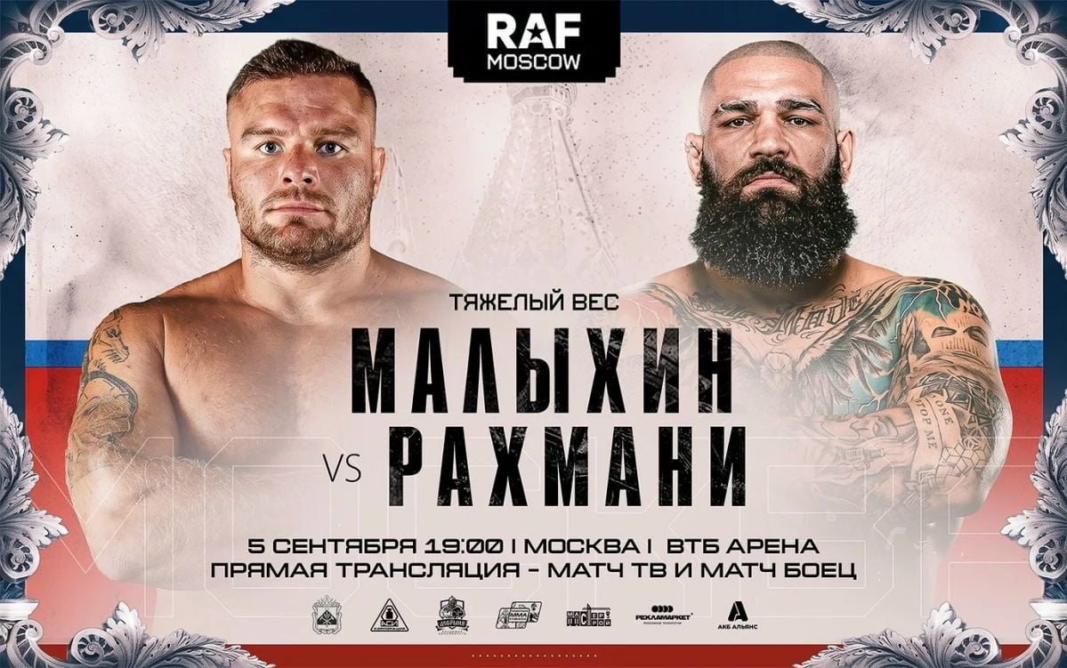 Долгожданный дебют Анатолия Малыхина — уже 5 сентября!