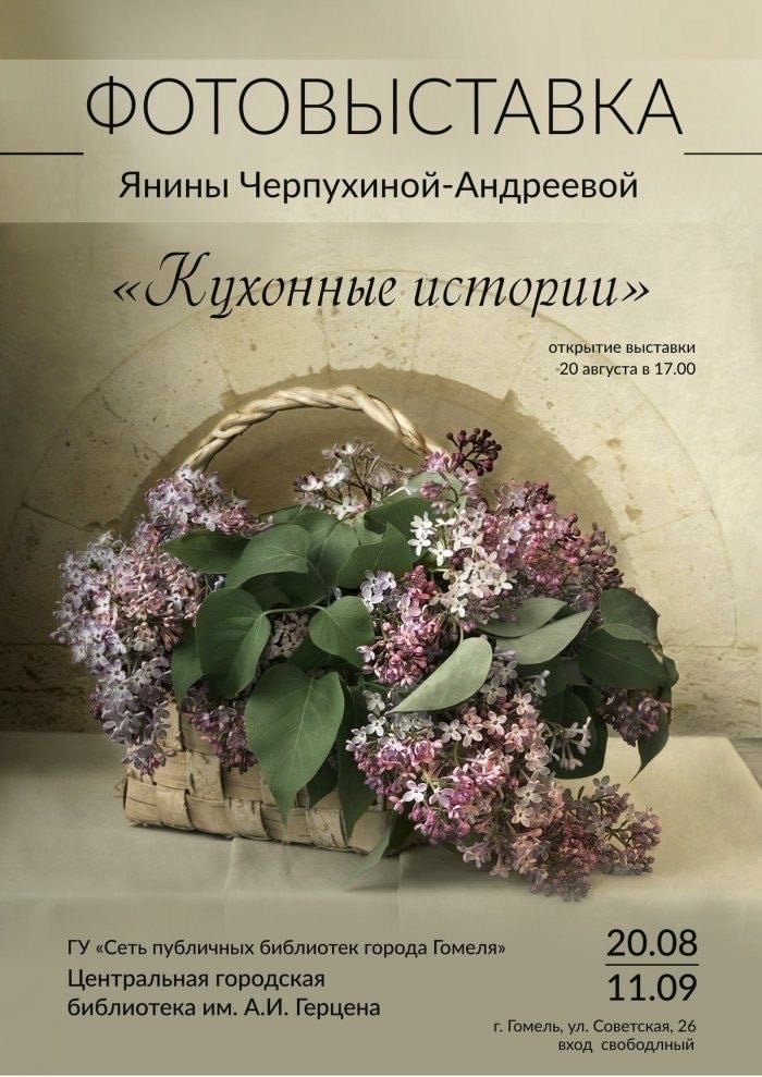 Выставка «Кухонные истории»