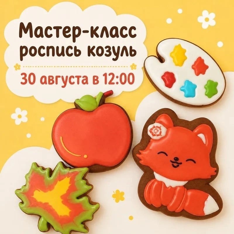 Любимые гости, 30 августа возобновится работа игровой комнаты и…