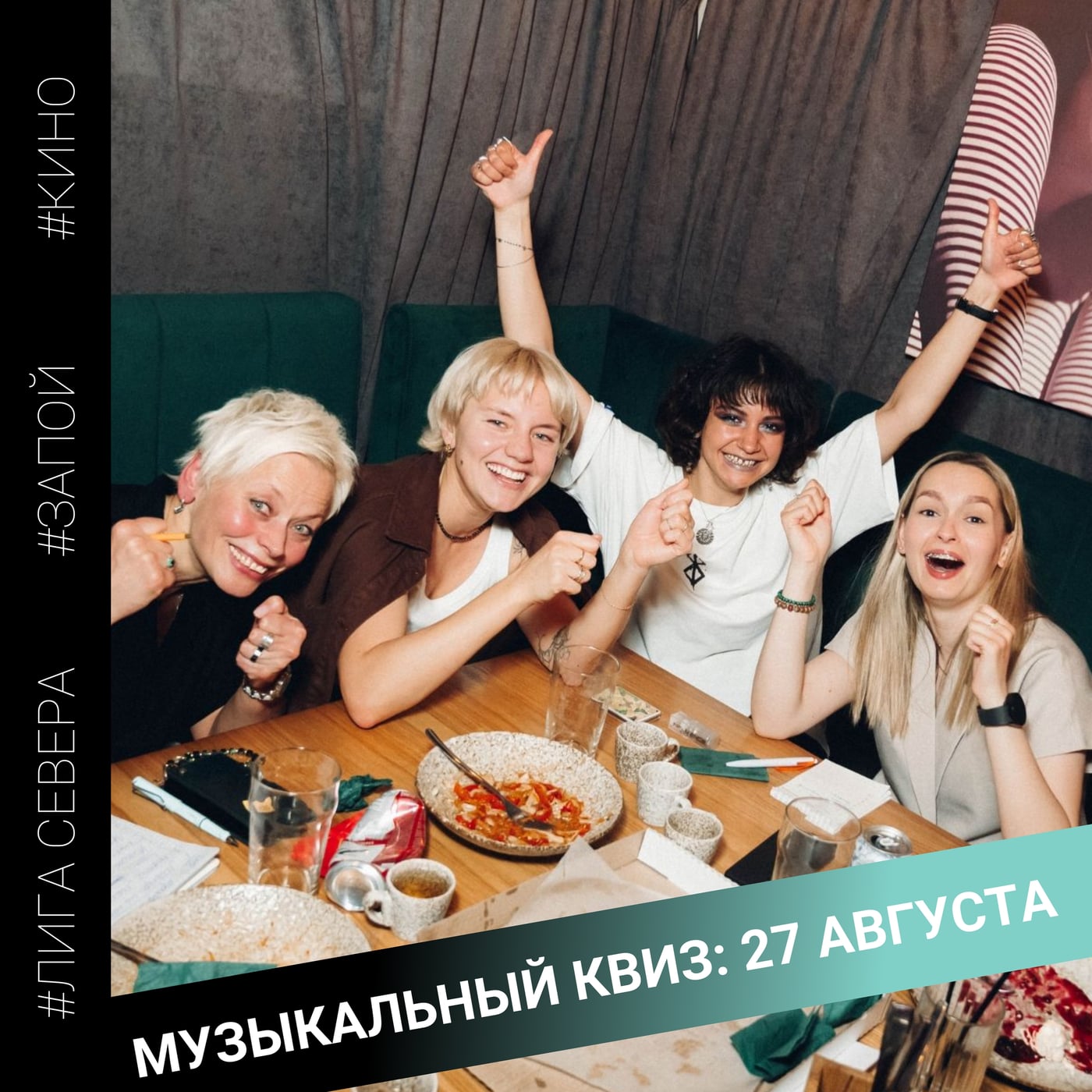 Откроем завтра, в 12.00, регистрацию на музыкальную игру