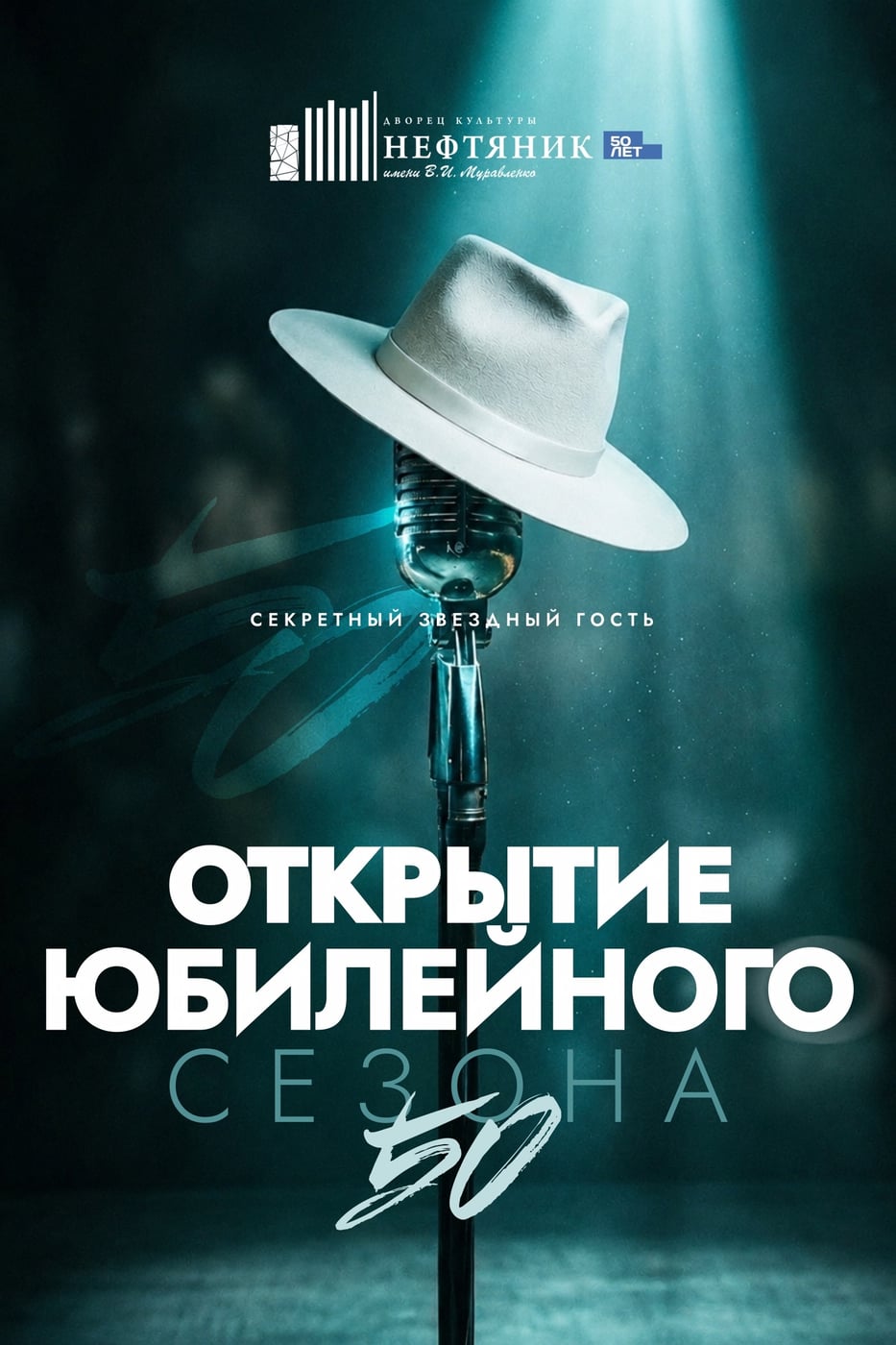 25.09 в 19:00 — ОТКРЫТИЕ КОНЦЕРТНОГО