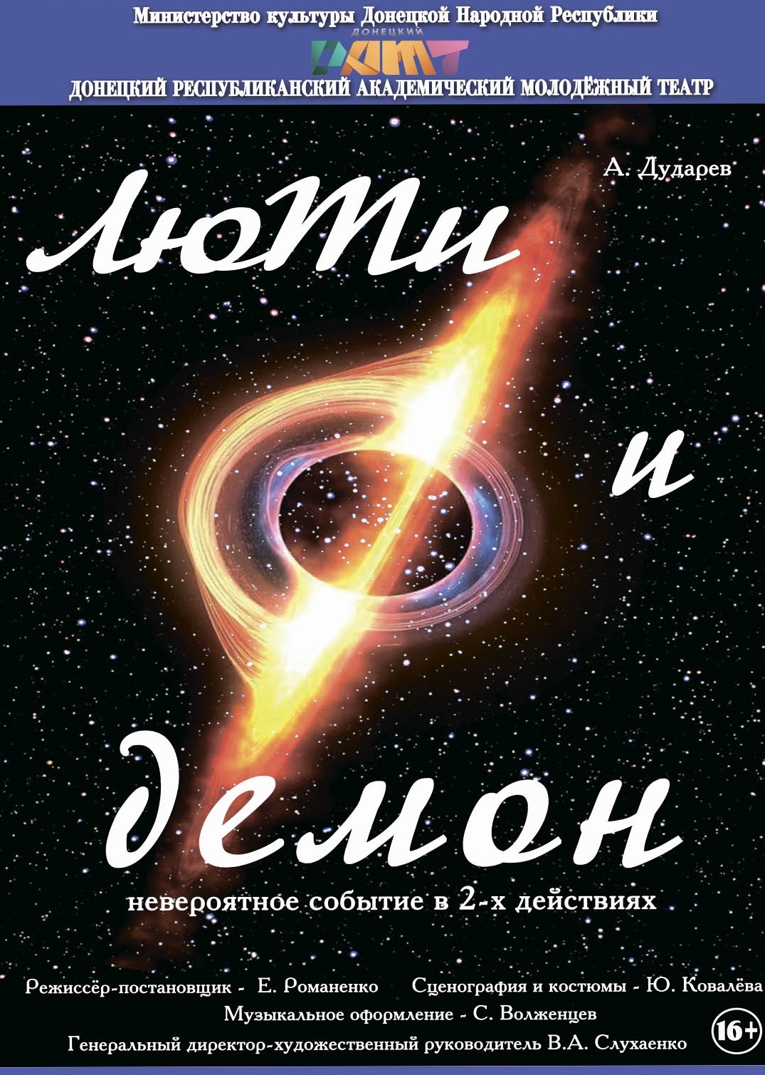 ЛюТи