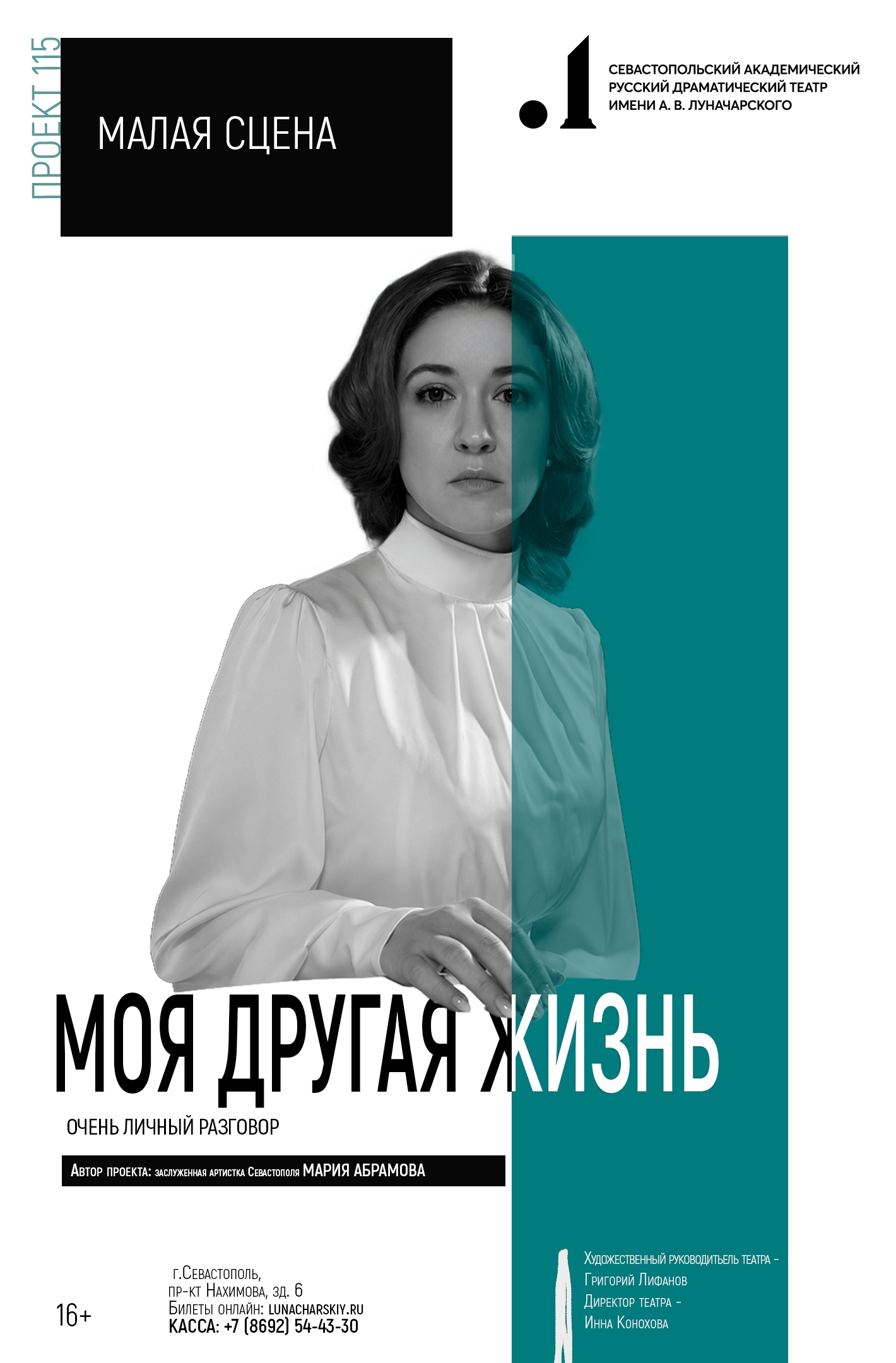 МОЯ ДРУГАЯ ЖИЗНЬ