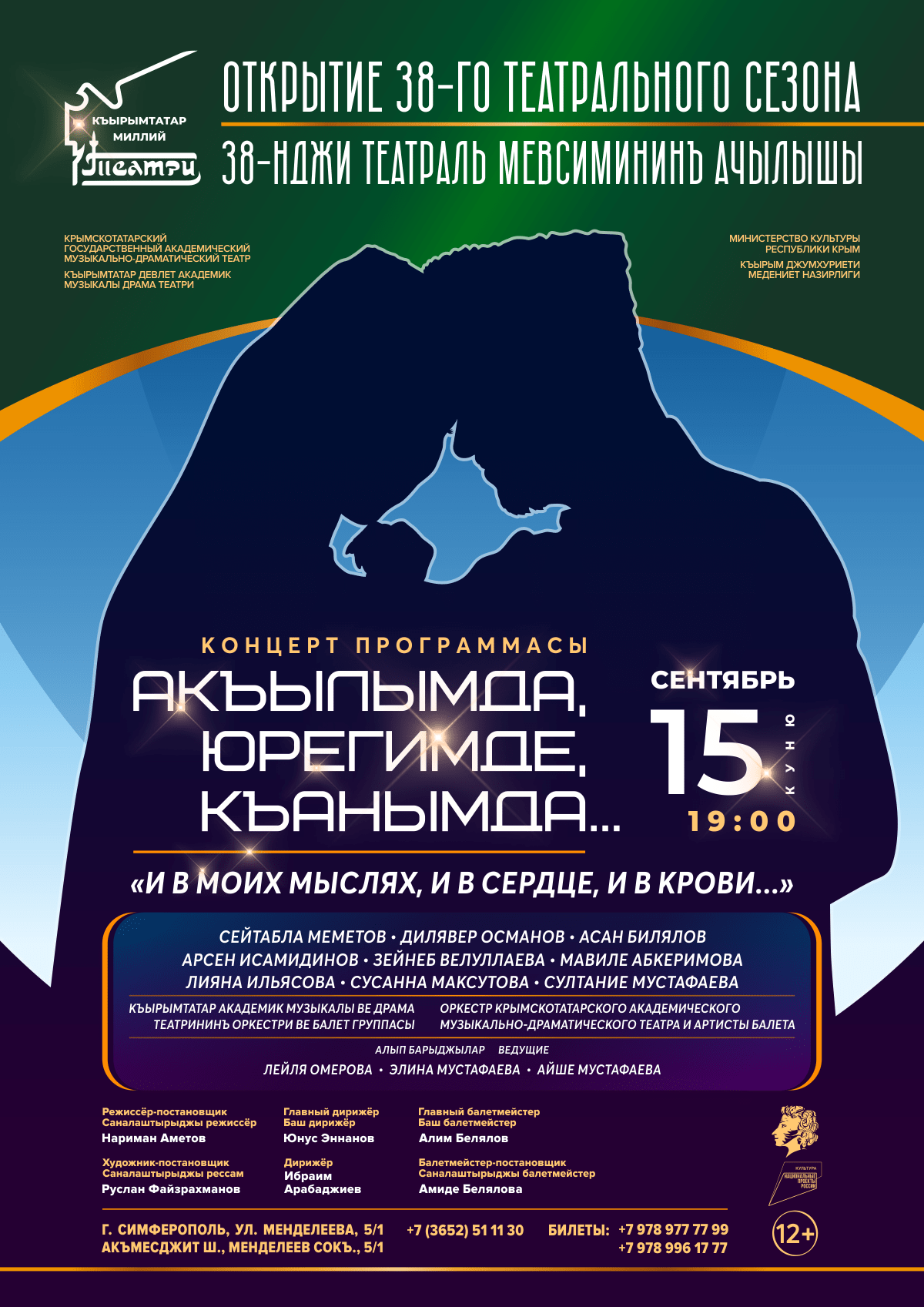 «И В МОИХ МЫСЛЯХ, И В СЕРДЦЕ, И В КРОВИ...»