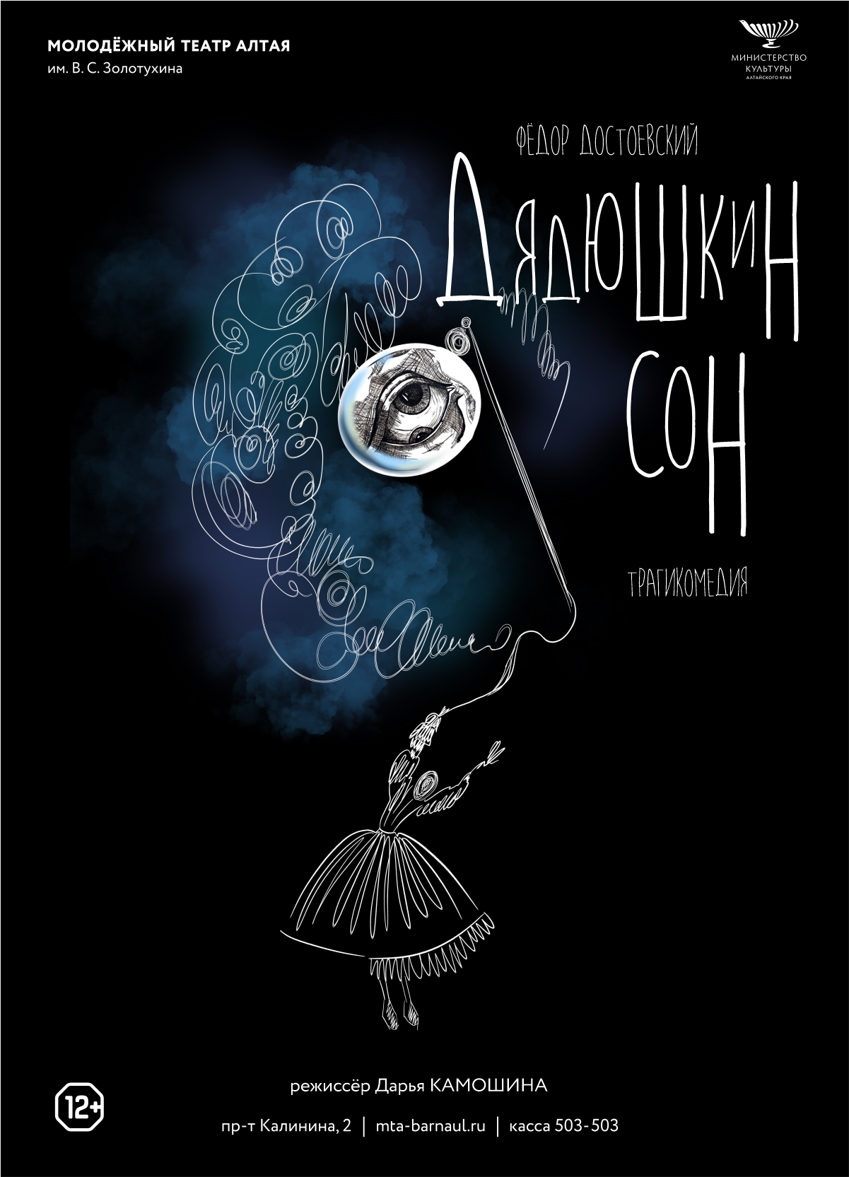 Дядюшкин сон