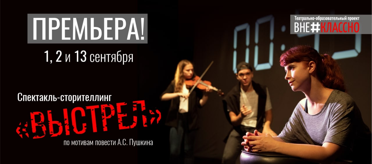 Выстрел
