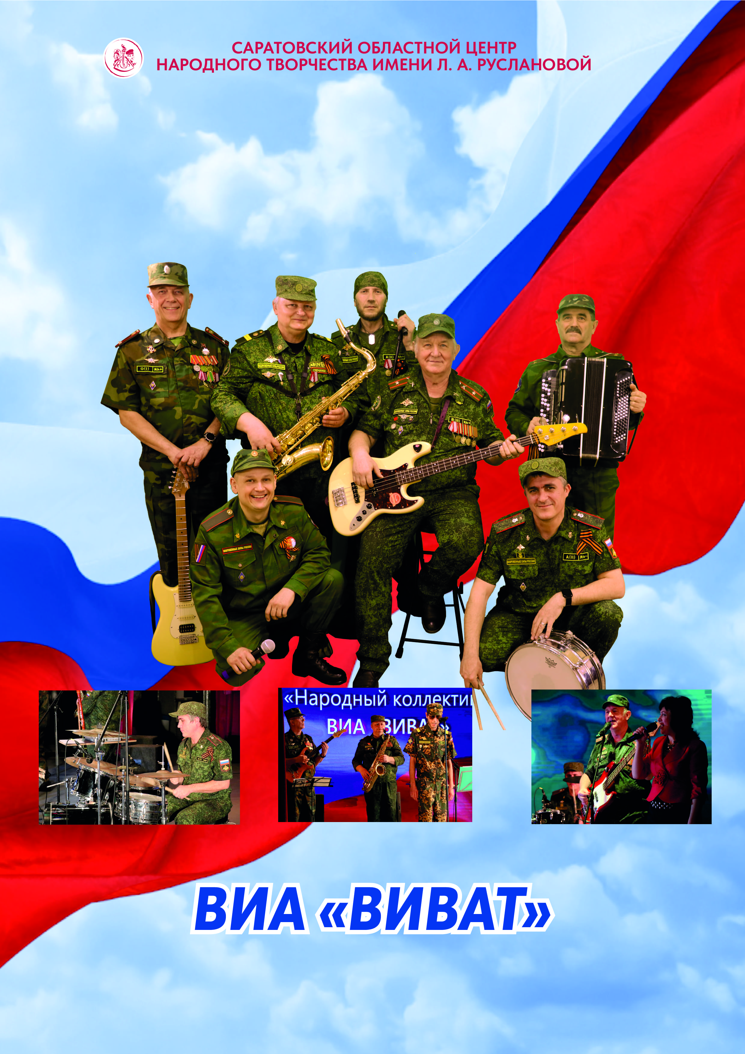 Концерт "Спасибо, солдат"