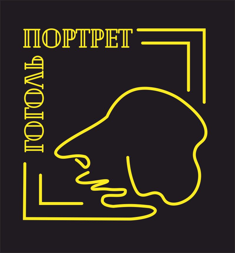 Портрет
