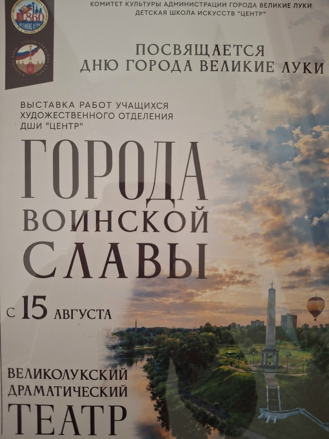 Выставка картин "Города Воинской славы"