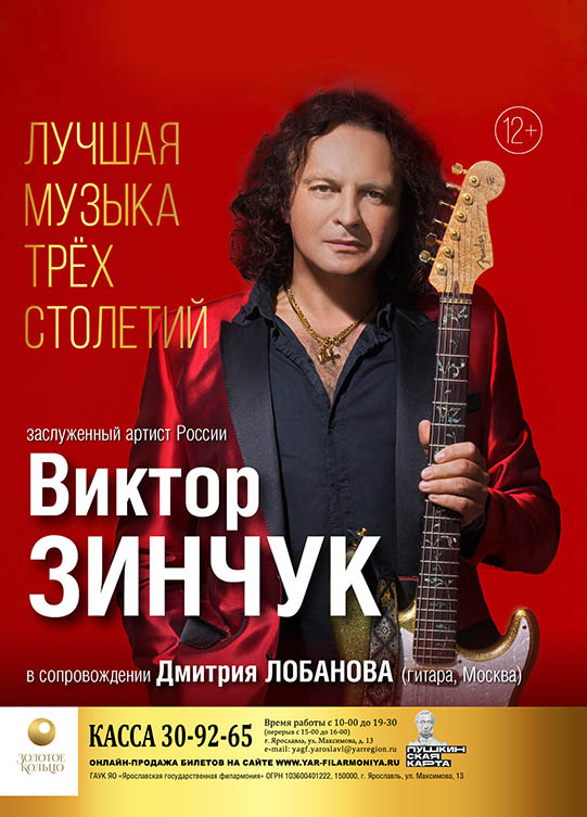 Концерт "Лучшая музыка трёх столетий"