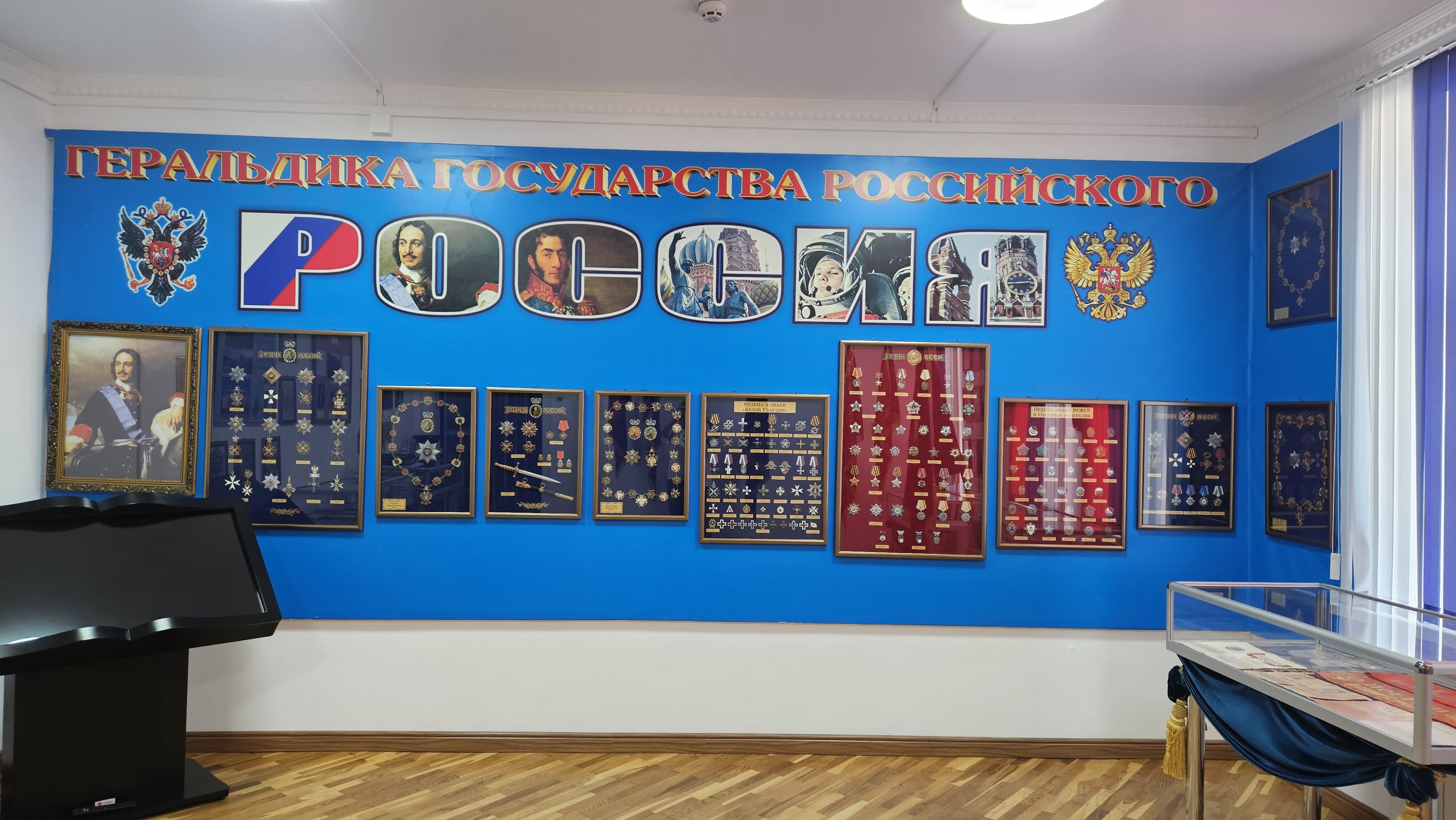 Выставка «Награды отчизны моей»