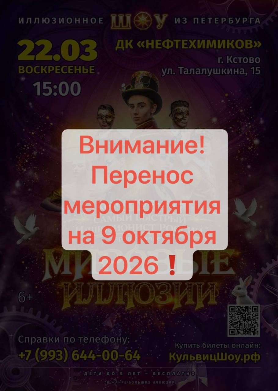 ШОУ "МИРОВЫЕ ИЛЛЮЗИИ"