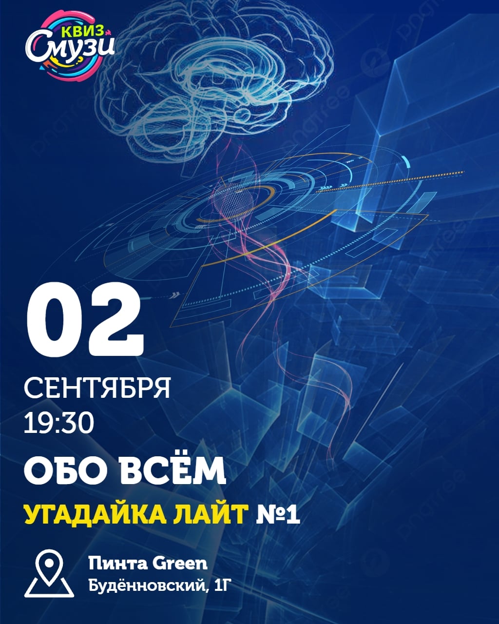 Квиз «Обо всём: Угадайка Лайт»
